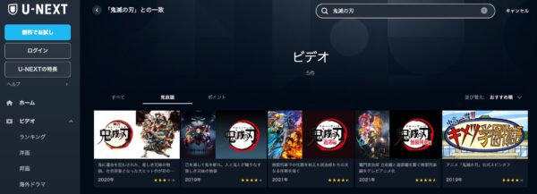 アニメ 中高一貫！！キメツ学園物語 無料動画配信